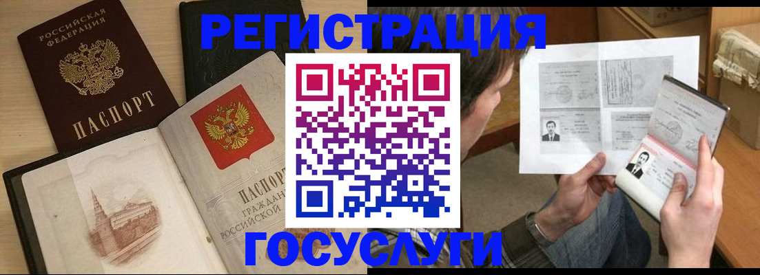 прописка в Николаевске