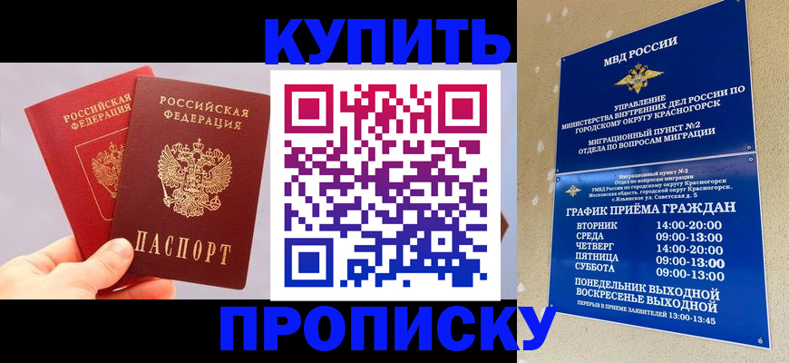 миграционный учет в Николаевске