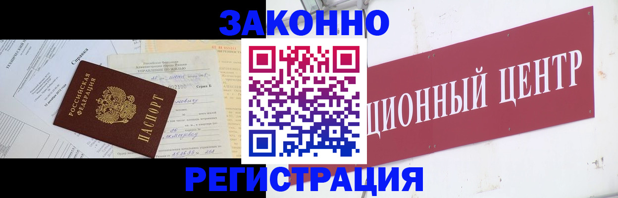временная регистрация адрес в Николаевске
