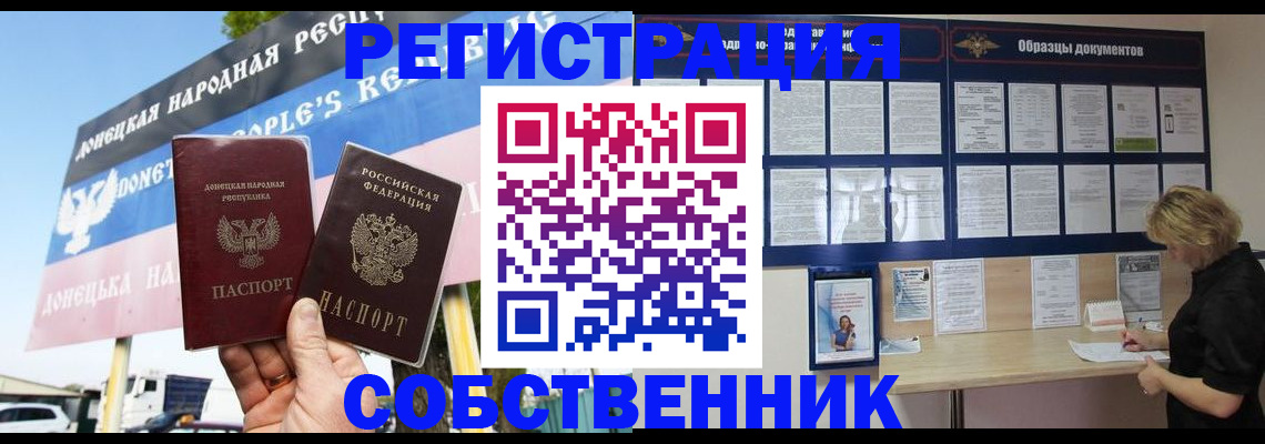 временная регистрация поиск в Николаевске