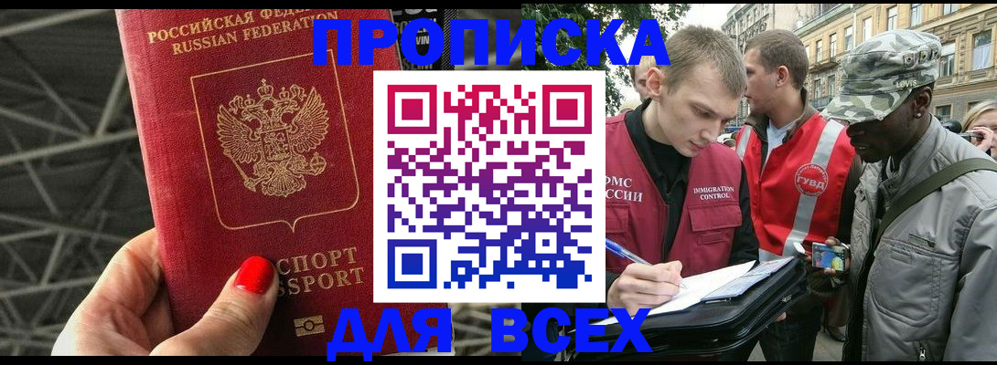 найти адрес прописки в Николаевске